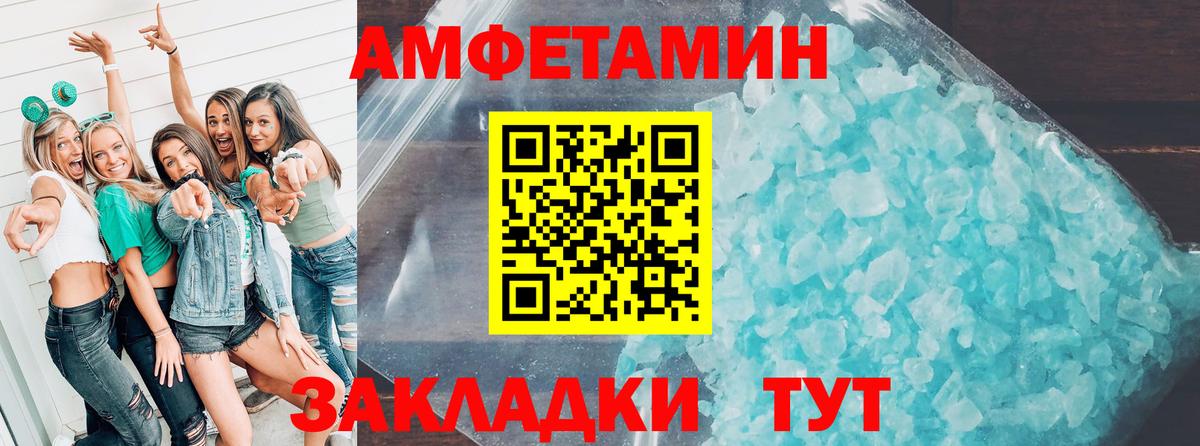 Амфетамин Premium  АМФ  Amphetamine  Вход с VPN  Азнакаево 