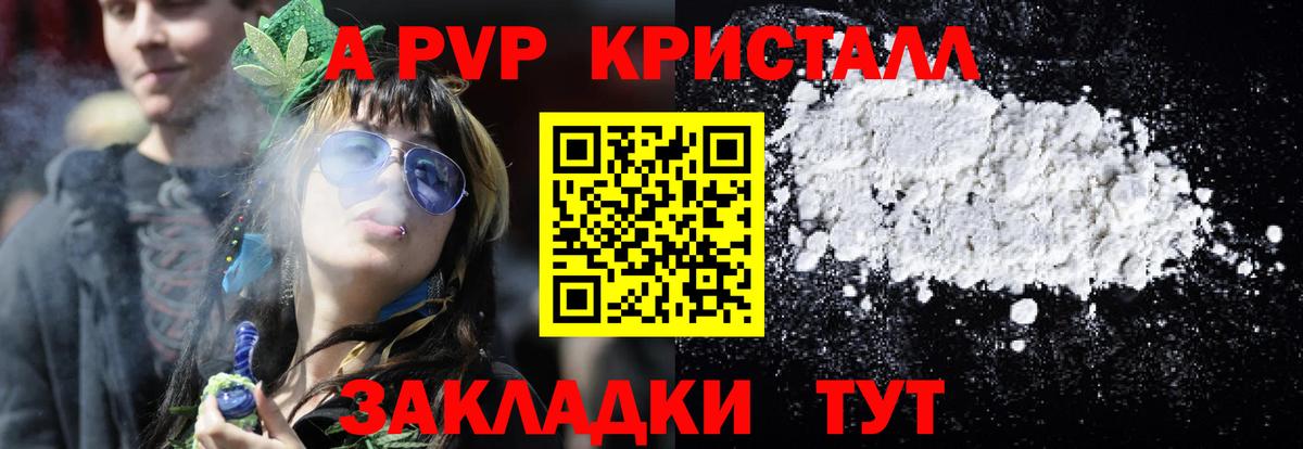 APVP Соль  A-PVP VHQ  Альфа ПВП  Азнакаево  APVP VHQ 