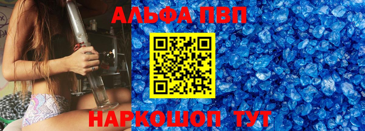 Альфа ПВП СК КРИС Азнакаево