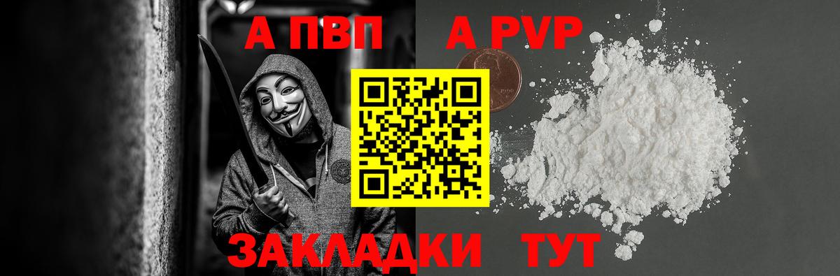 А ПВП Crystall  А ПВП мука  Азнакаево  Вход с VPN 