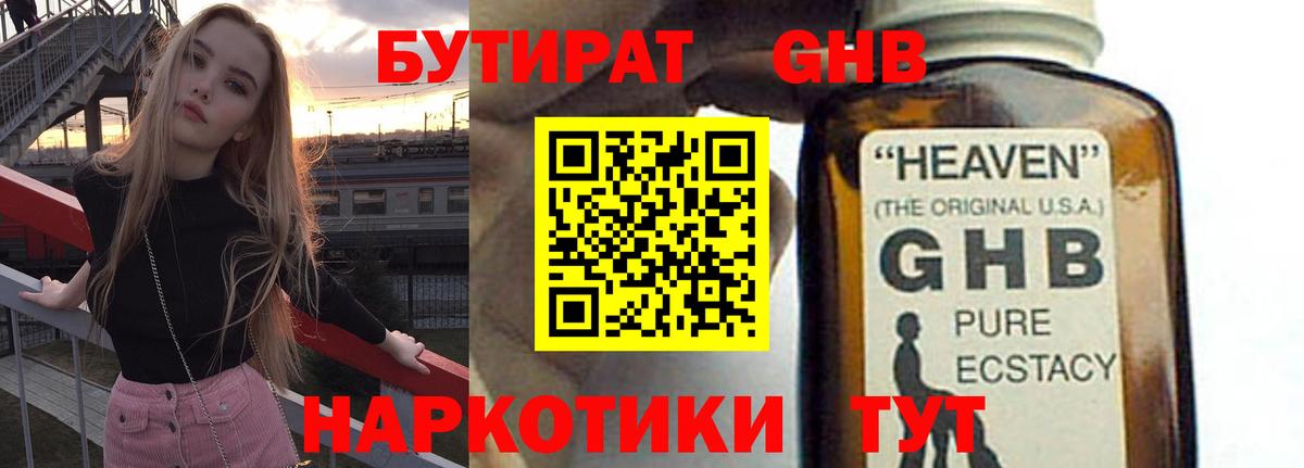 БУТИРАТ буратино Азнакаево