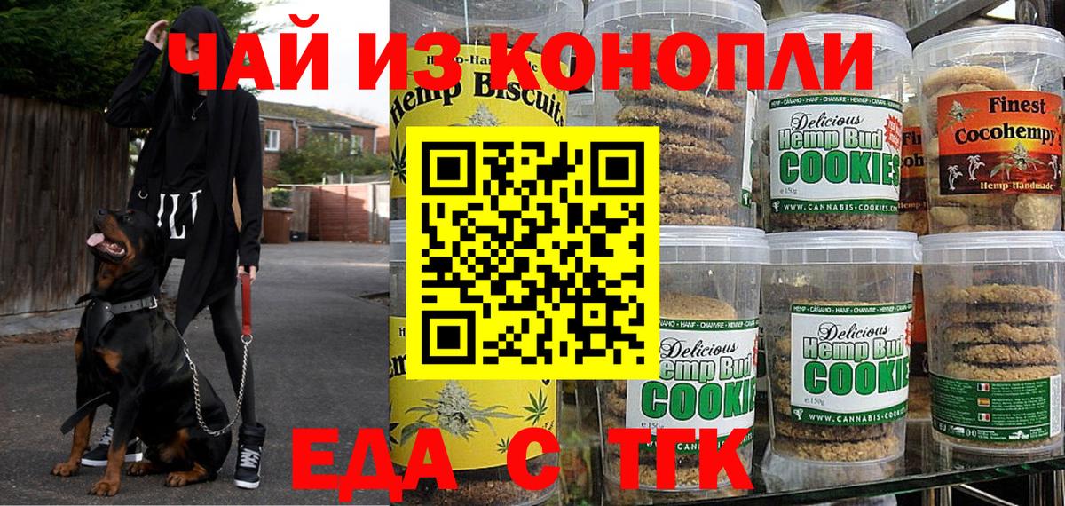 Еда ТГК конопля Азнакаево