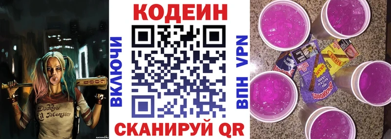 Кодеиновый сироп Lean Purple Drank  хочу наркоту  Азнакаево 