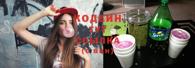 Codein Purple Drank  Азнакаево 