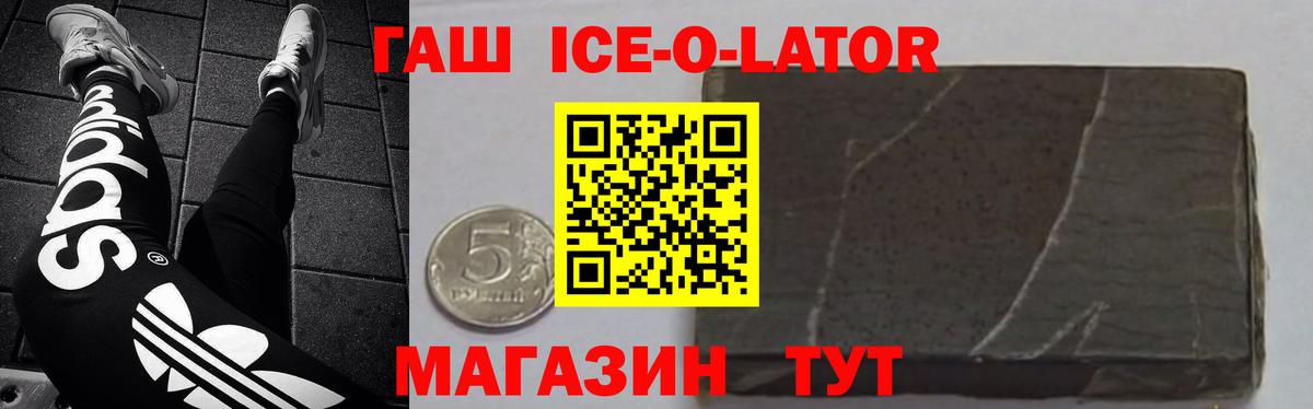 ГАШИШ ice o lator  Гашиш hashish  Азнакаево 