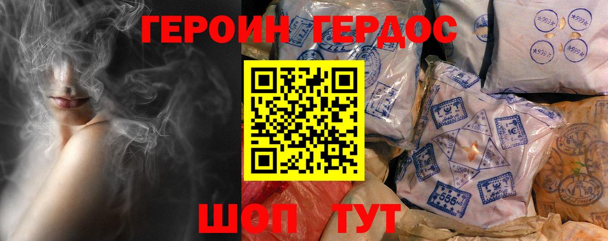 ГЕРОИН белый Азнакаево