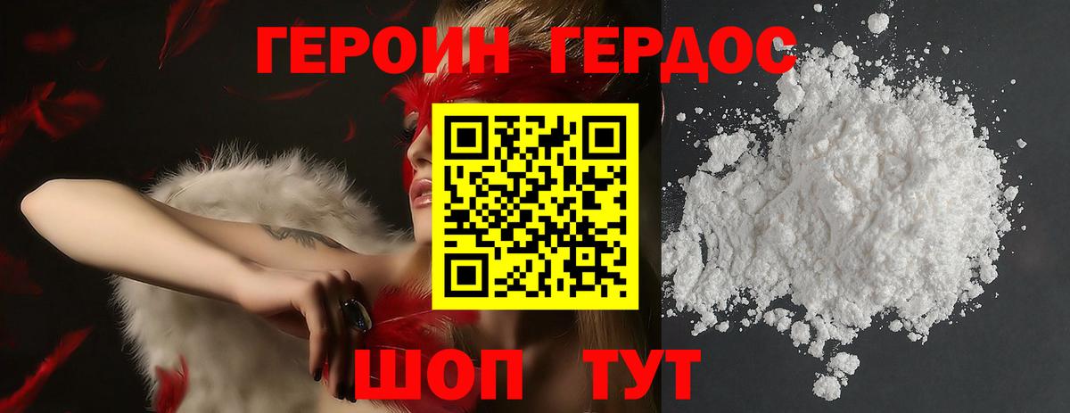 ГЕРОИН Heroin  Азнакаево 