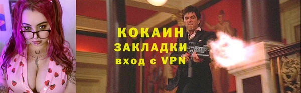 спайс Осташков