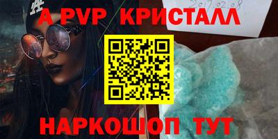 a pvp Абакан