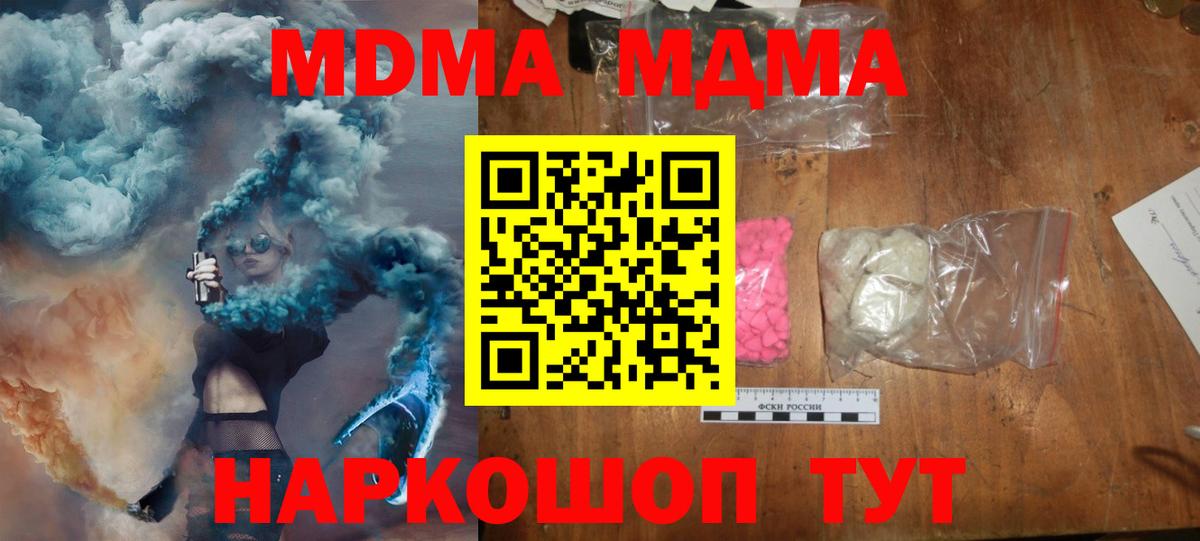 МДМА молли  MDMA  MDMA молли  Азнакаево  Вход с VPN 