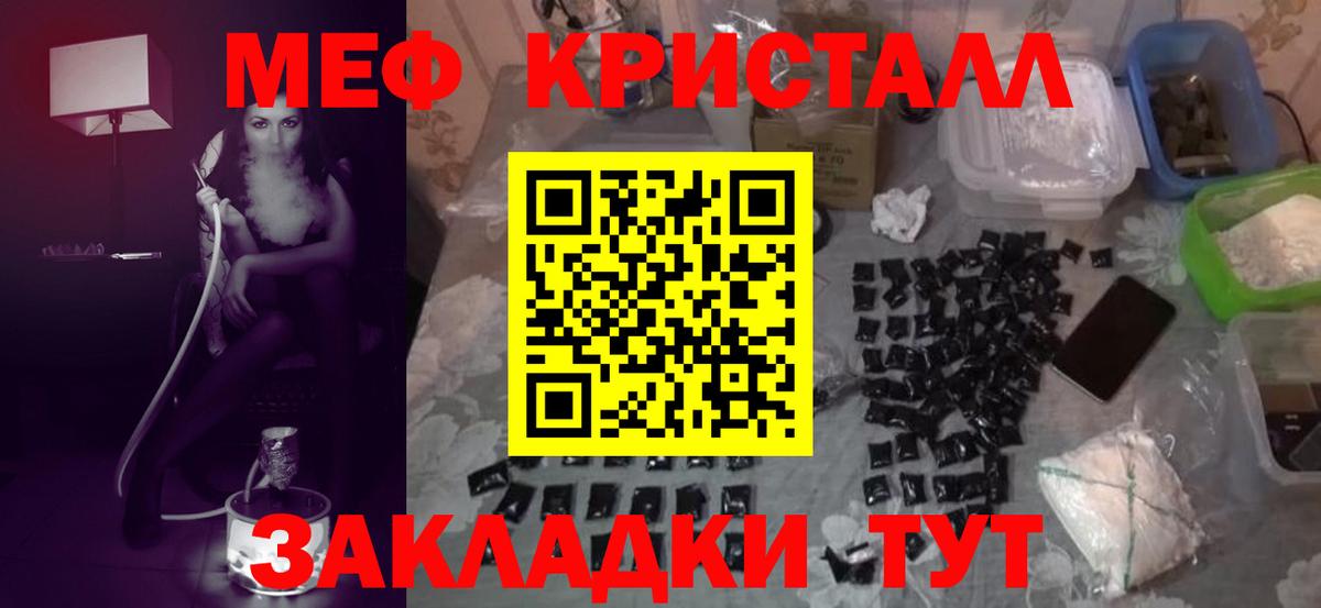 Меф мяу мяу мука Азнакаево