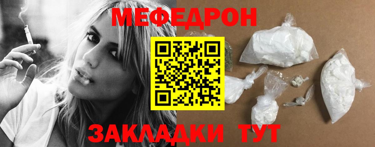 МЕФ mephedrone  Азнакаево  МЯУ-МЯУ 4 MMC 
