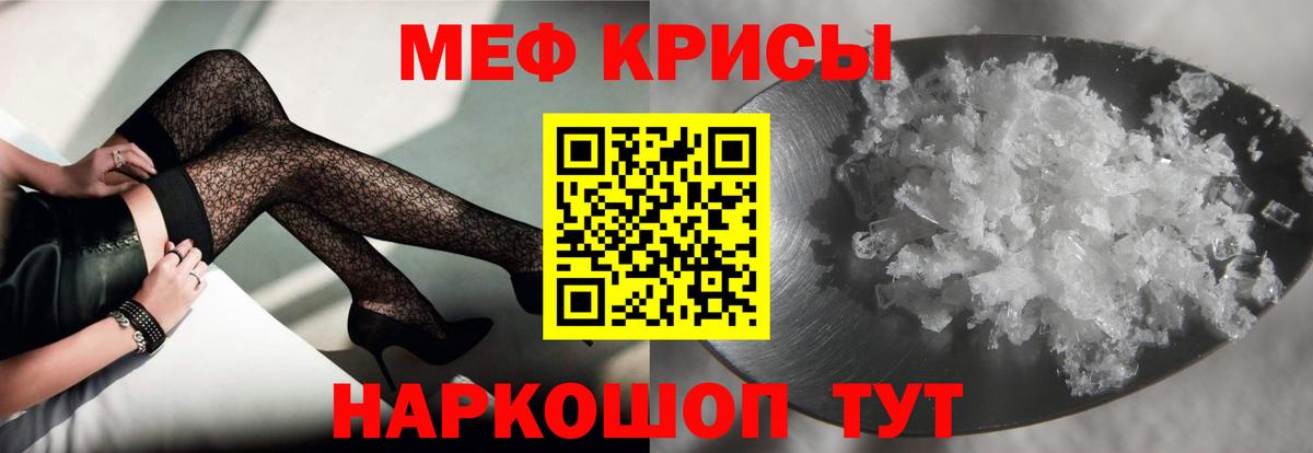 Азнакаево  МЕФ VHQ  Вход с VPN  Мефедрон mephedrone 
