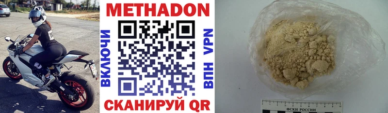 Метадон VHQ  продажа наркотиков  KRAKEN ссылка  Азнакаево 