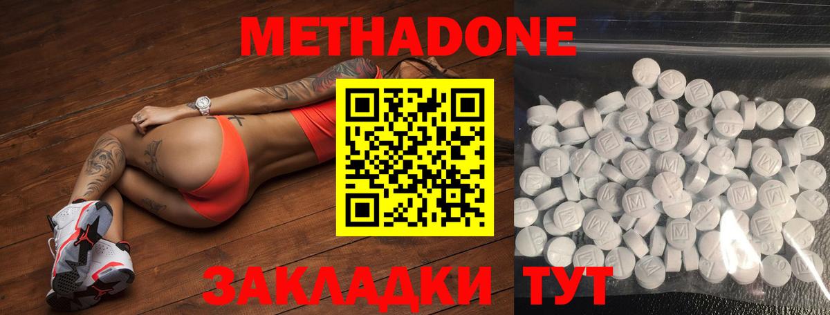 гидра сайт  МЕТАДОН methadone  Вход с VPN  Азнакаево  Метадон мёд 