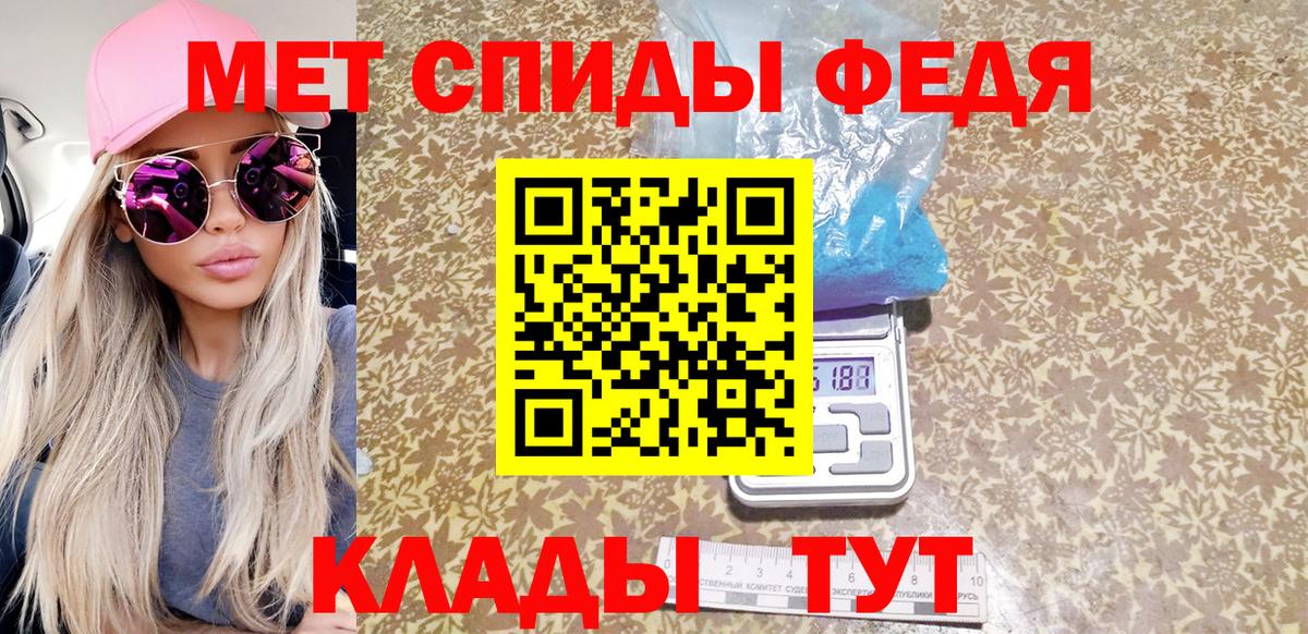 Метамфетамин пудра Азнакаево