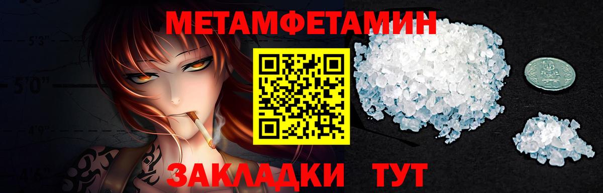 Азнакаево  Метамфетамин Methamphetamine  Первитин  Вход с VPN 