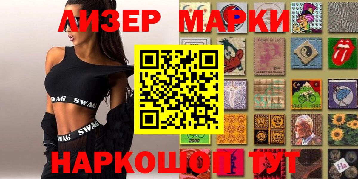 Азнакаево  Марки N-bome 1,5мг  Марки N-bome 1,5мг  Вход с VPN 