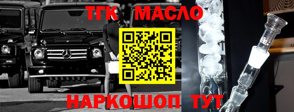 ТГК Wax Азнакаево