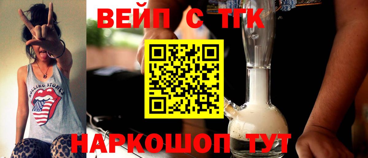 Азнакаево  ТГК THC oil  Вход с VPN  Дистиллят ТГК Wax 